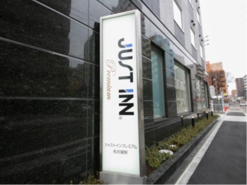 Just Inn Premium Nagoya Station Exteriör bild